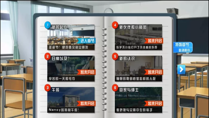 恋爱口令游戏官方版_https://www.139sy.com_模拟经营_第4张