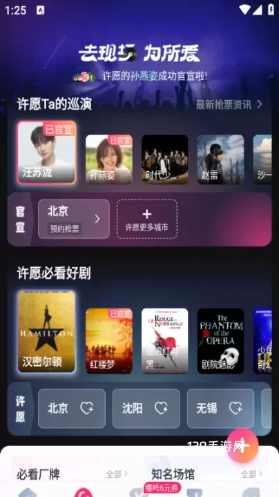 大麦网官方版_https://www.139sy.com_生活休闲_第2张
