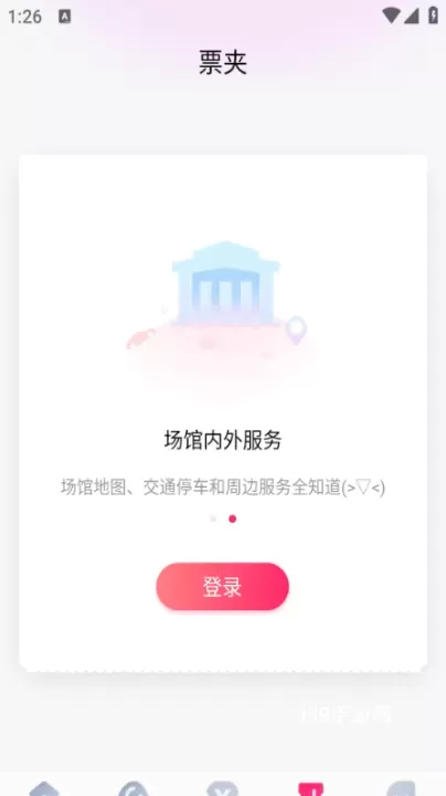 大麦网官方版_https://www.139sy.com_生活休闲_第4张