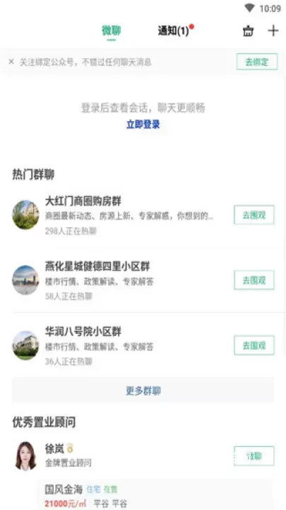 安居客二手房app_https://www.139sy.com_生活休闲_第2张