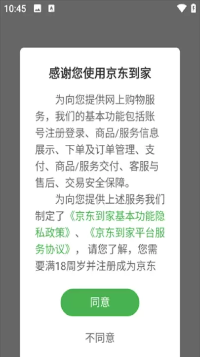 京东外卖app_https://www.139sy.com_生活休闲_第1张