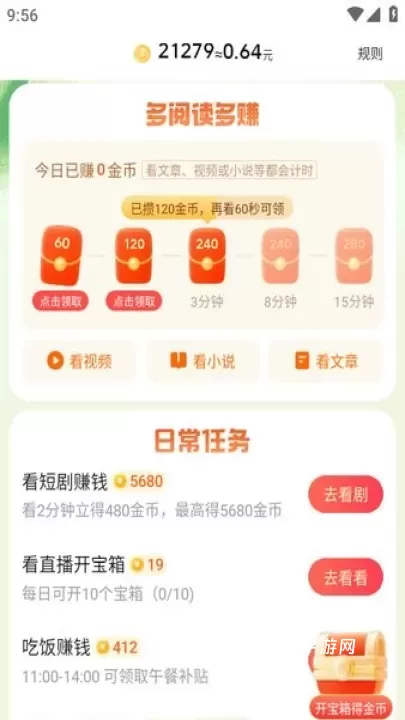 悟空浏览器免费追剧版_https://www.139sy.com_生活休闲_第2张