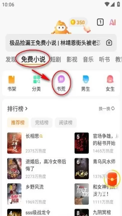 悟空浏览器免费追剧版_https://www.139sy.com_生活休闲_第7张