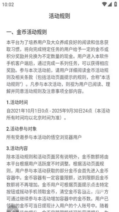 悟空浏览器免费追剧版_https://www.139sy.com_生活休闲_第6张