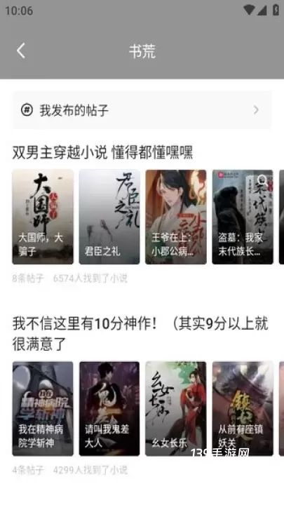 悟空浏览器免费追剧版_https://www.139sy.com_生活休闲_第8张
