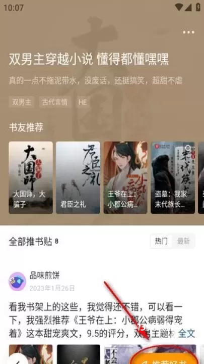 悟空浏览器免费追剧版_https://www.139sy.com_生活休闲_第9张