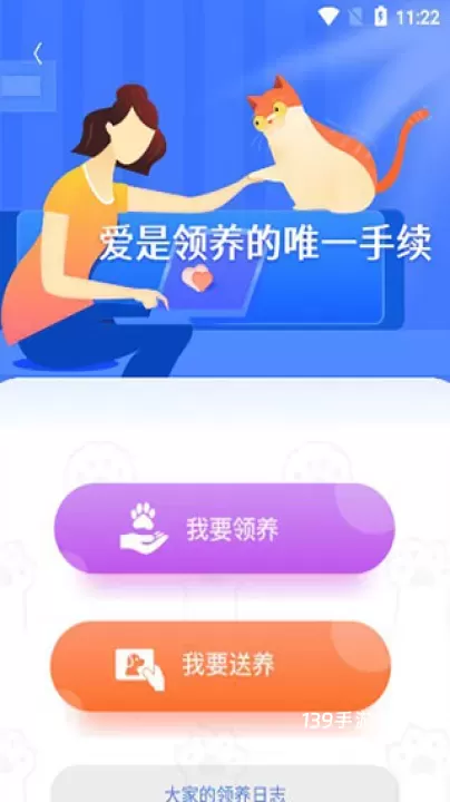 握爪宠物APP_https://www.139sy.com_生活休闲_第4张