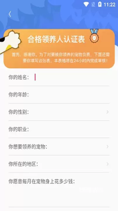 握爪宠物APP_https://www.139sy.com_生活休闲_第5张