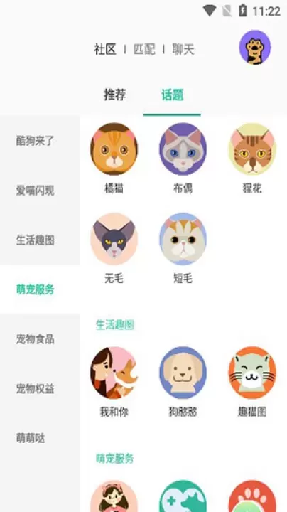 握爪宠物APP_https://www.139sy.com_生活休闲_第6张