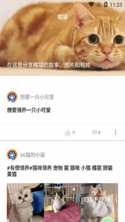握爪宠物APP_https://www.139sy.com_生活休闲_第7张