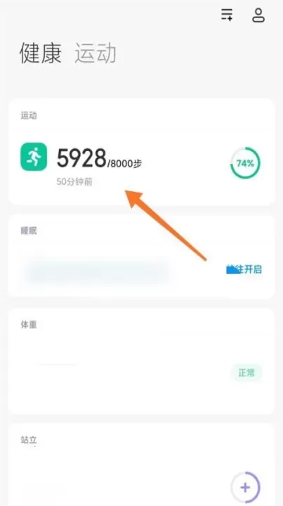 小米运动app_https://www.139sy.com_生活休闲_第1张