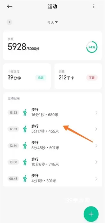 小米运动app_https://www.139sy.com_生活休闲_第2张