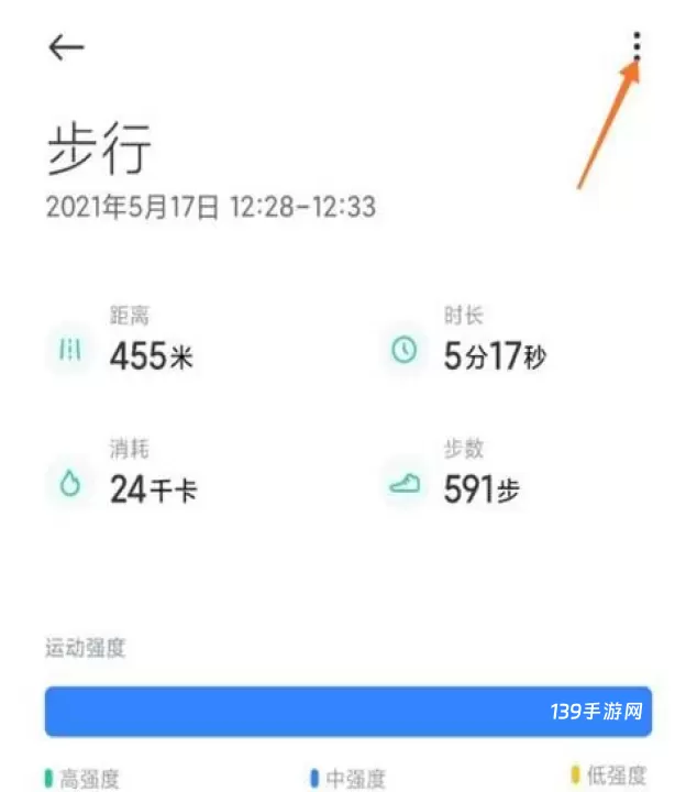 小米运动app_https://www.139sy.com_生活休闲_第3张