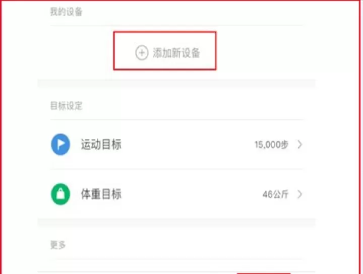 小米运动app_https://www.139sy.com_生活休闲_第7张