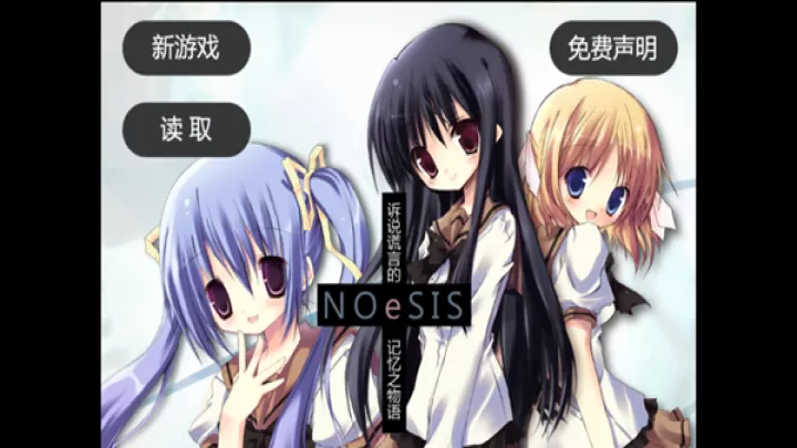 NOeSIS诉说谎言的记忆之物语最新版_https://www.139sy.com_角色扮演_第7张