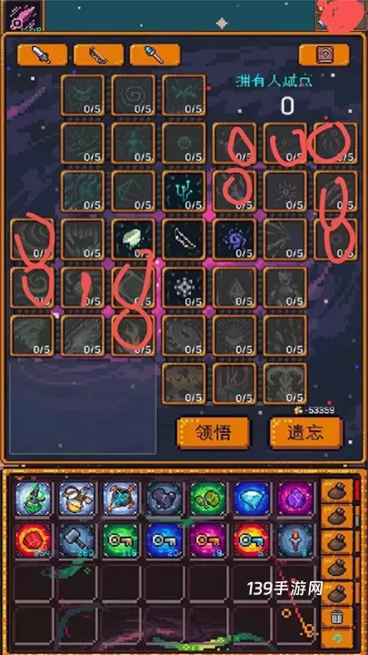 无尽地牢2_https://www.139sy.com_休闲益智_第3张