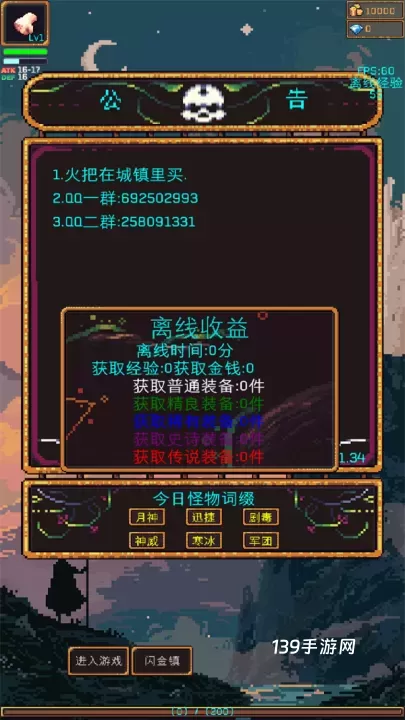 无尽地牢2_https://www.139sy.com_休闲益智_第4张