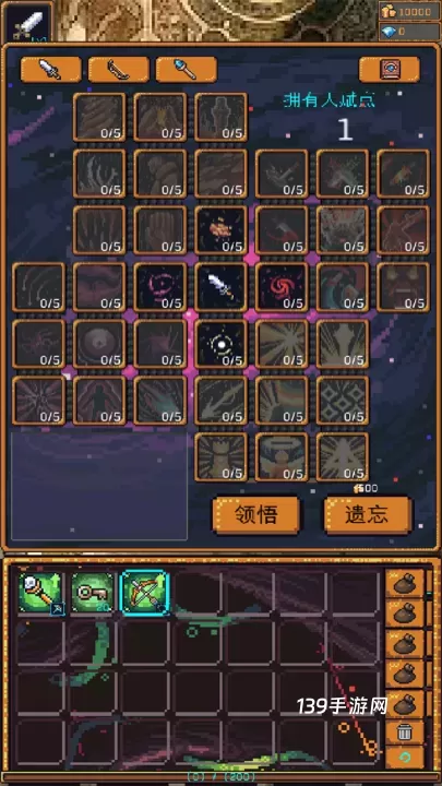 无尽地牢2_https://www.139sy.com_休闲益智_第7张