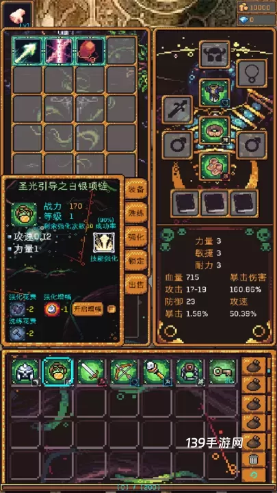 无尽地牢2_https://www.139sy.com_休闲益智_第6张
