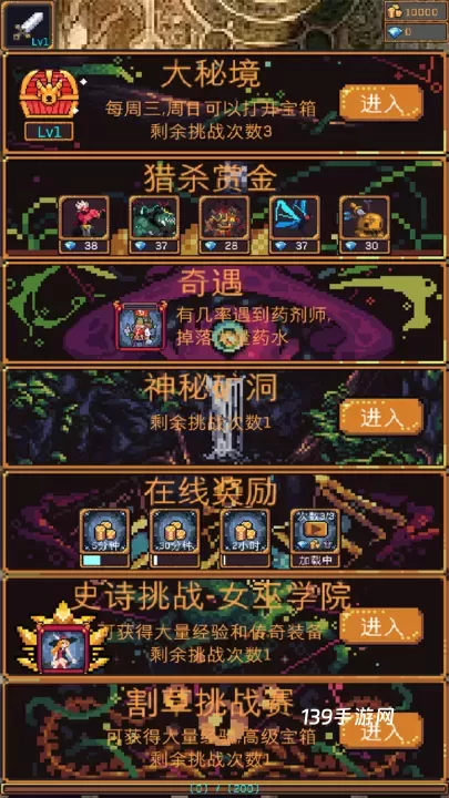 无尽地牢2_https://www.139sy.com_休闲益智_第8张
