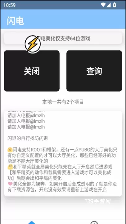 闪电美化包稳定版_https://www.139sy.com_辅助工具_第1张