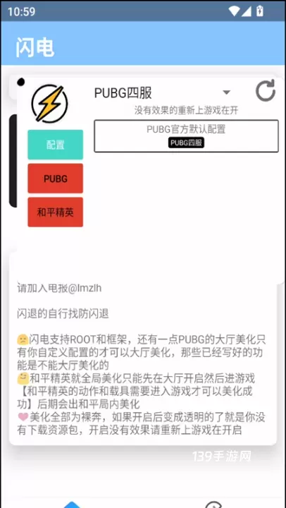 闪电美化包稳定版_https://www.139sy.com_辅助工具_第2张