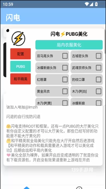闪电美化包稳定版_https://www.139sy.com_辅助工具_第4张