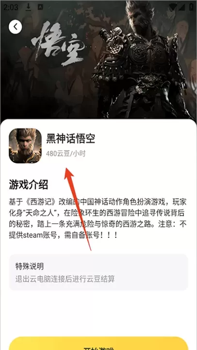 雷电云电脑手机版_https://www.139sy.com_辅助工具_第2张