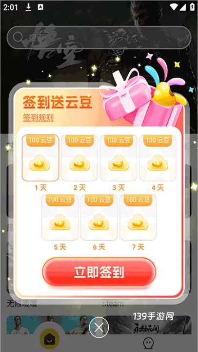 雷电云电脑手机版_https://www.139sy.com_辅助工具_第1张
