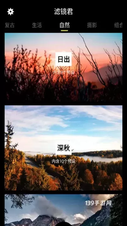 Koloro滤镜大师调色最新版_https://www.139sy.com_摄影图像_第2张