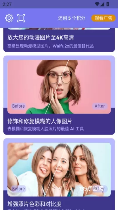 画质2X最新版本_https://www.139sy.com_摄影图像_第1张