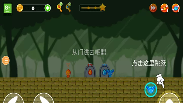冰火人躲猫猫手机版_https://www.139sy.com_休闲益智_第3张