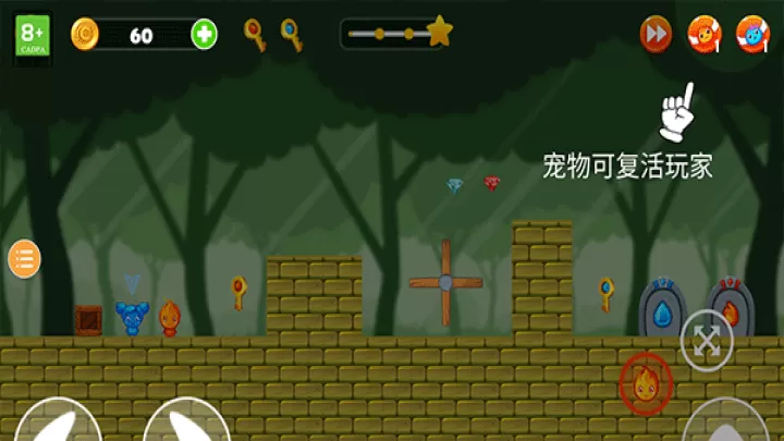 冰火人躲猫猫手机版_https://www.139sy.com_休闲益智_第4张