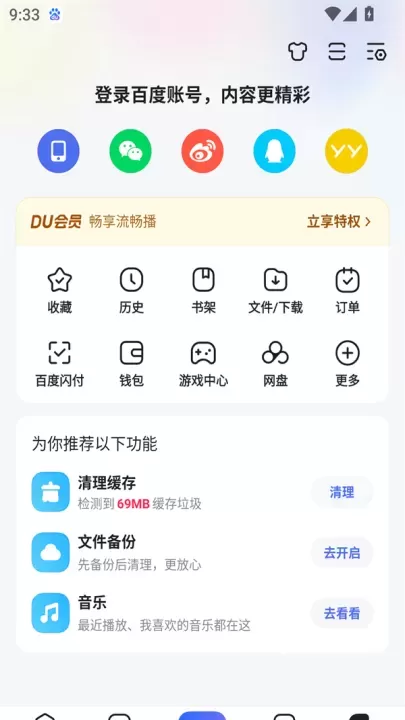 百度搜题秒出答案版_https://www.139sy.com_学习办公_第2张