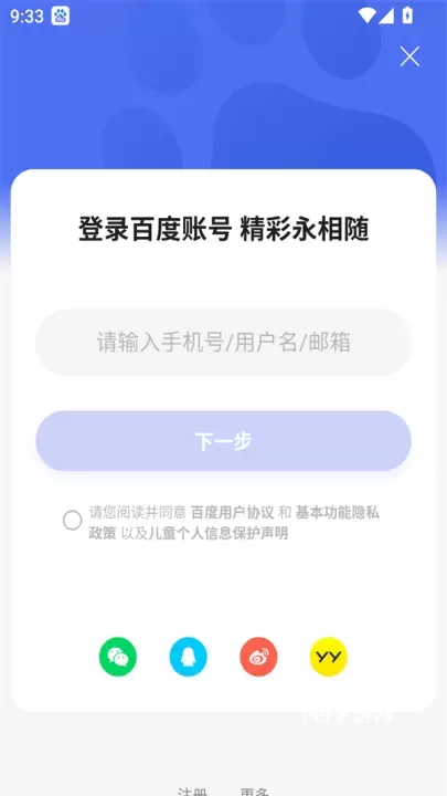 百度搜题秒出答案版_https://www.139sy.com_学习办公_第3张