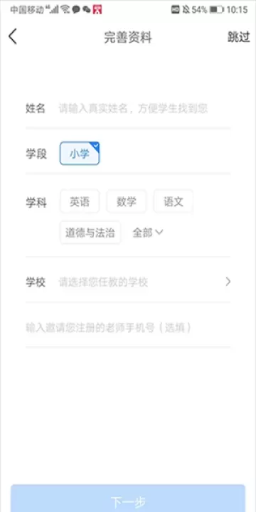 一起作业app_https://www.139sy.com_学习办公_第2张