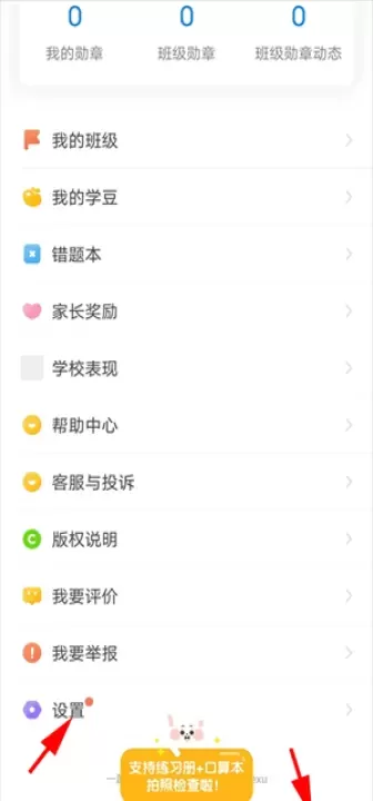 一起作业app_https://www.139sy.com_学习办公_第5张