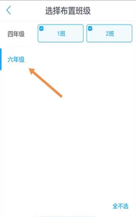 一起作业app_https://www.139sy.com_学习办公_第8张