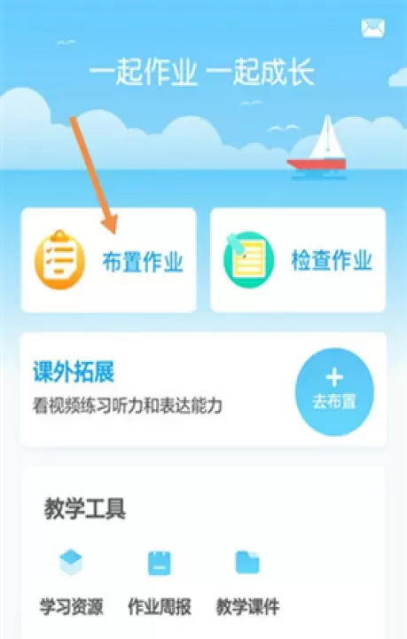 一起作业app_https://www.139sy.com_学习办公_第7张