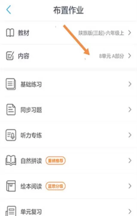 一起作业app_https://www.139sy.com_学习办公_第11张