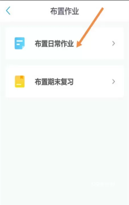 一起作业app_https://www.139sy.com_学习办公_第9张