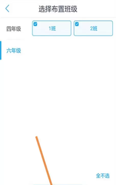 一起作业app_https://www.139sy.com_学习办公_第10张