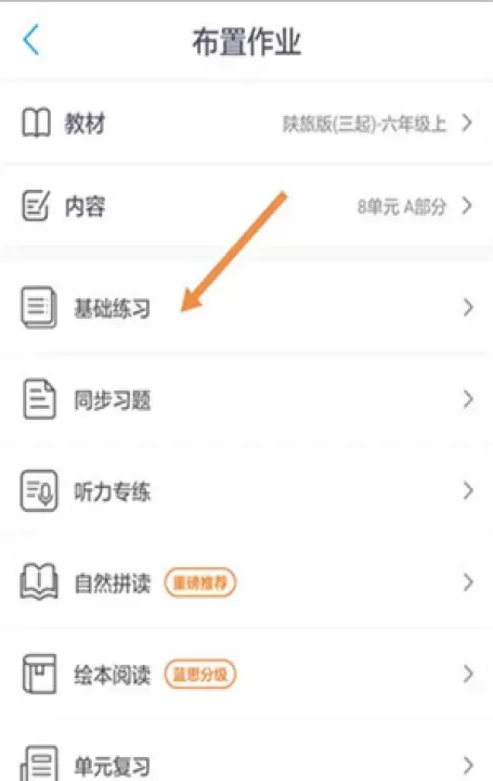 一起作业app_https://www.139sy.com_学习办公_第12张