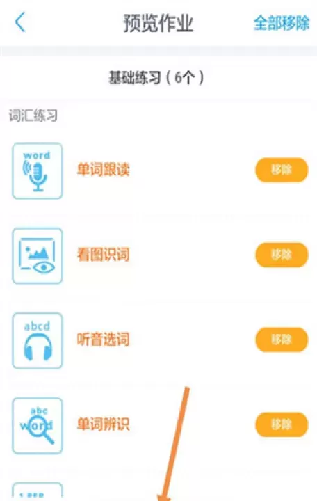一起作业app_https://www.139sy.com_学习办公_第13张