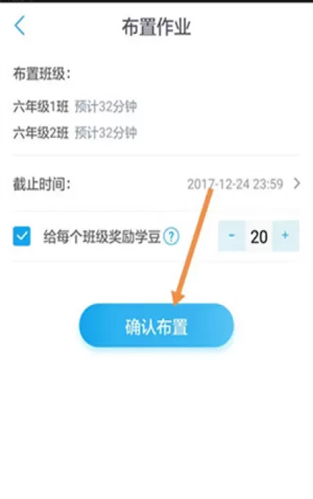 一起作业app_https://www.139sy.com_学习办公_第14张
