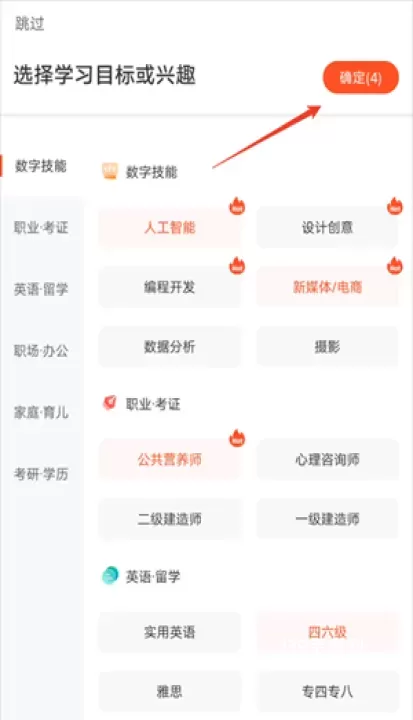 网易云课堂安卓版_https://www.139sy.com_学习办公_第2张
