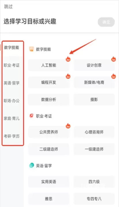 网易云课堂安卓版_https://www.139sy.com_学习办公_第1张
