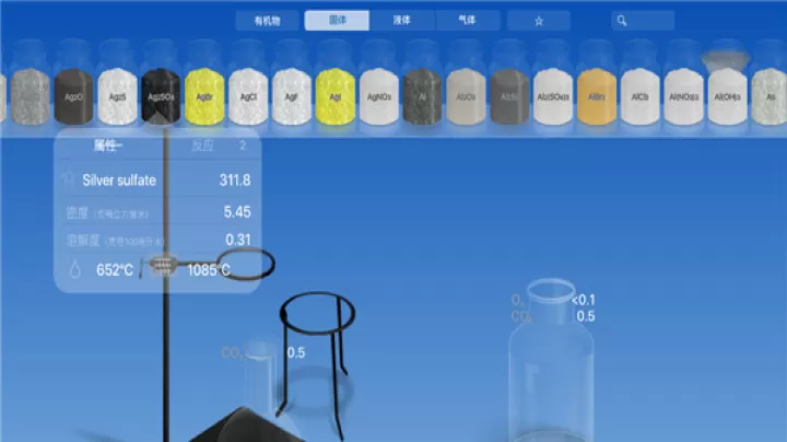 化学家Chemist完整版_https://www.139sy.com_学习办公_第6张
