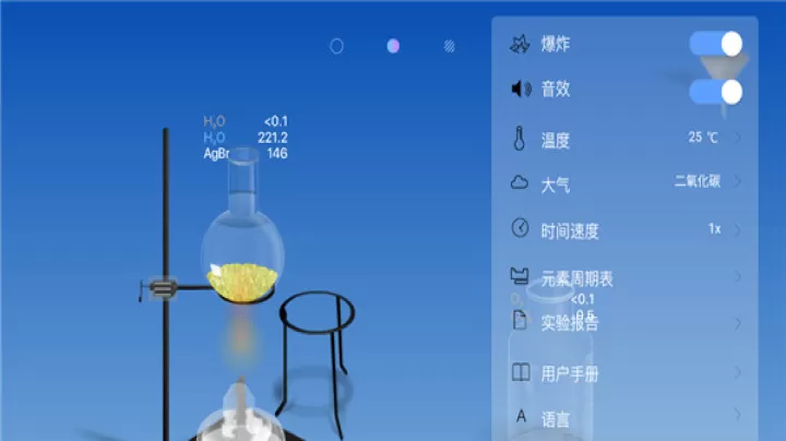 化学家Chemist完整版_https://www.139sy.com_学习办公_第11张