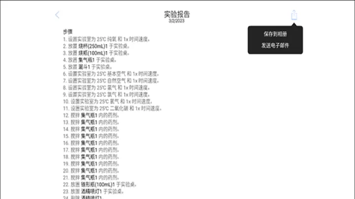化学家Chemist完整版_https://www.139sy.com_学习办公_第14张